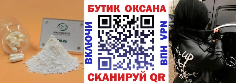 БУТИРАТ GHB Талица
