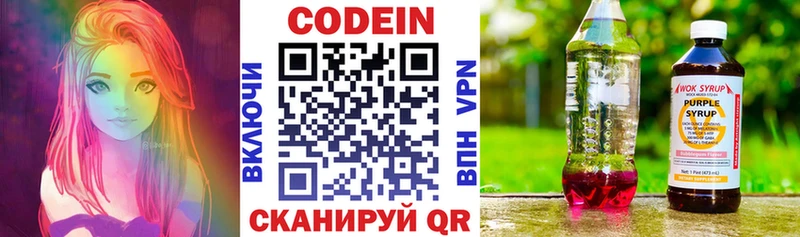 мега ССЫЛКА  Талица  Codein Purple Drank  где купить наркоту 