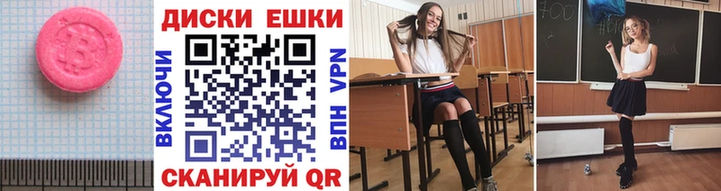 как найти наркотики  Талица  ЭКСТАЗИ 280 MDMA 